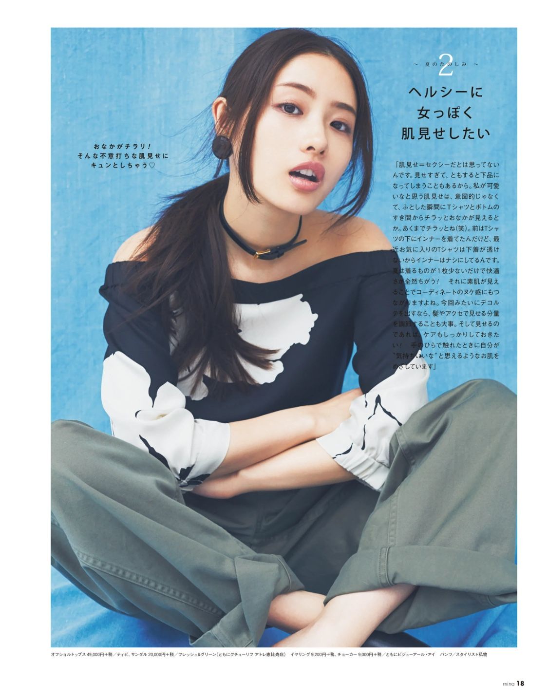 Satomi Ishihara HD Images/Photo Gallery Download #803968
