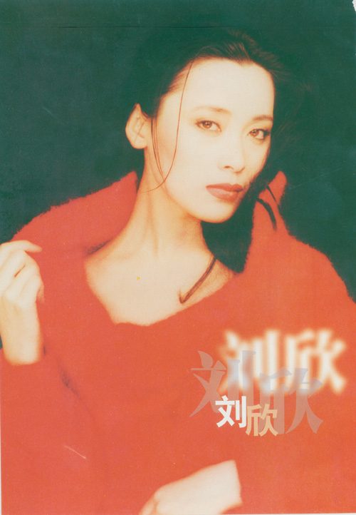 Xin Liu HD Images/Photo Gallery Download #1810879