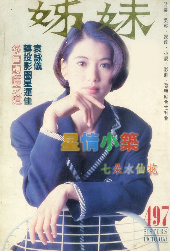 Anita Yuen HD Images/Photo Gallery Download #1294362