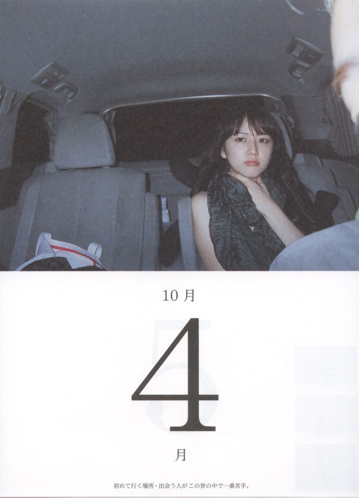 Masami Nagasawa HD Images/Photo Gallery Download #575830