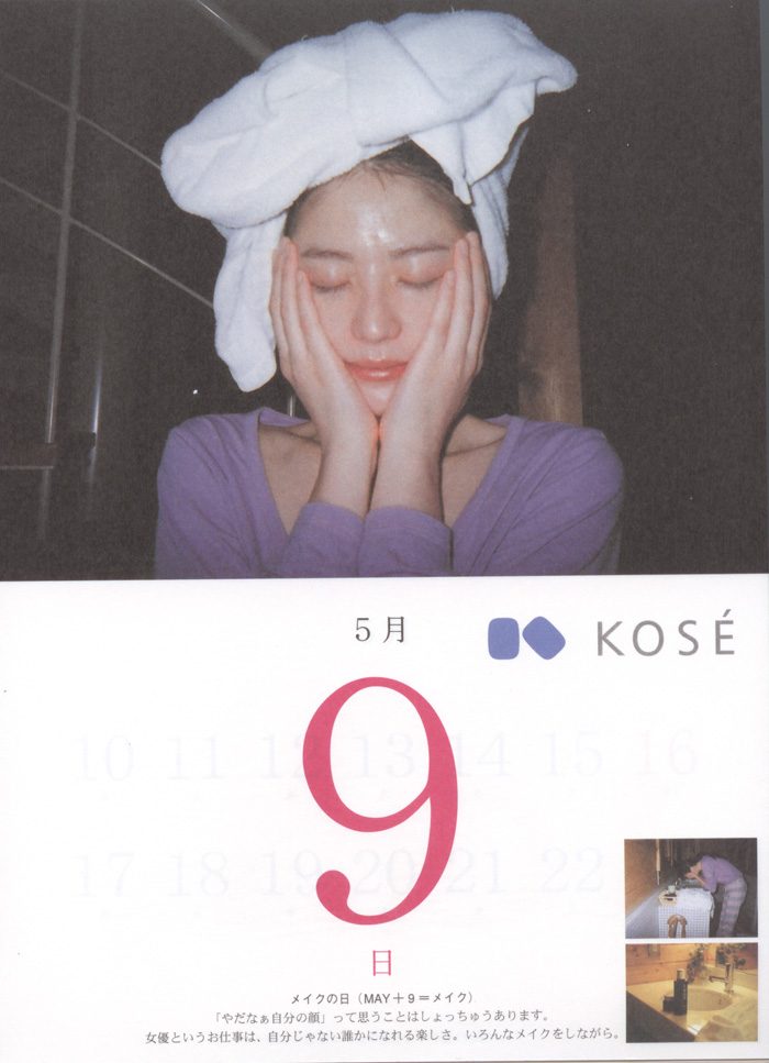 Masami Nagasawa HD Images/Photo Gallery Download #576122