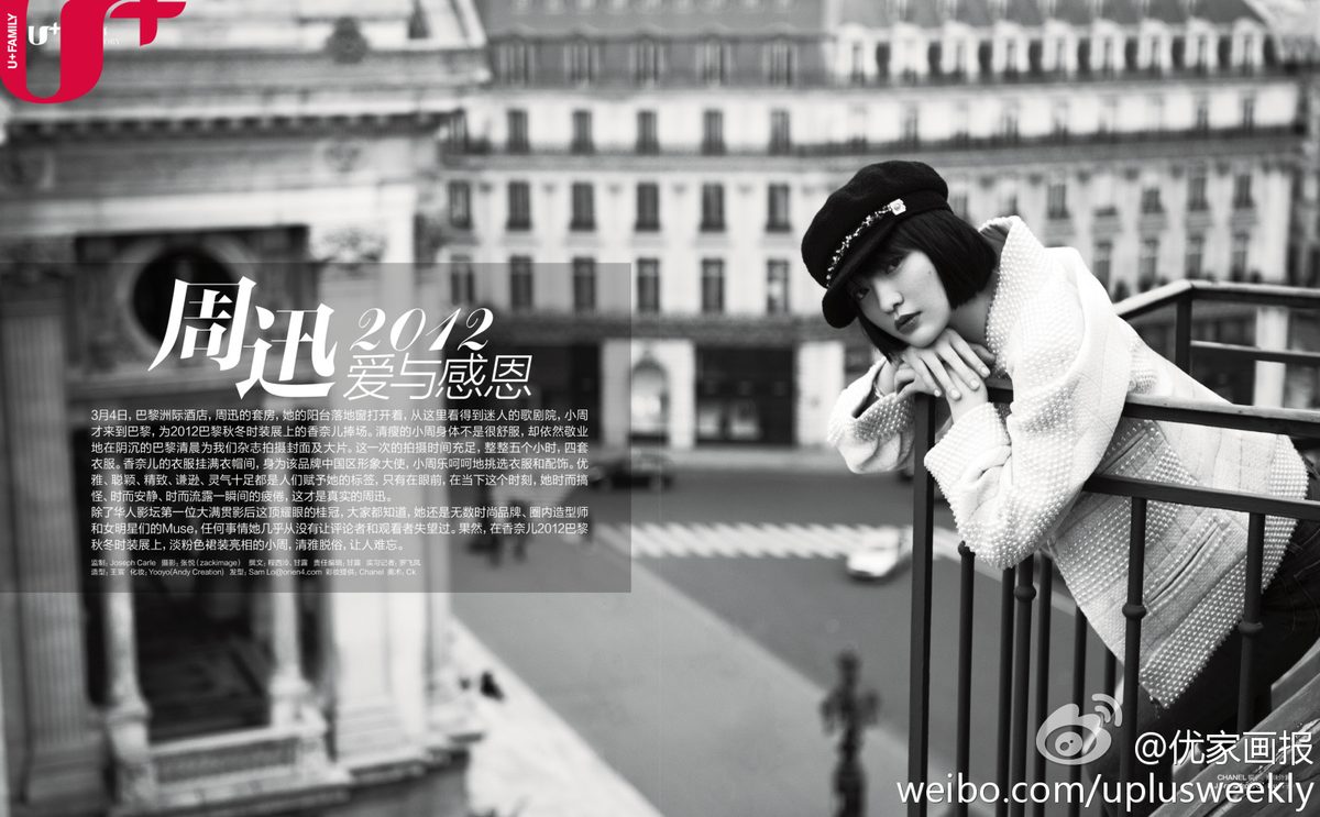 Xun Zhou HD Images/Photo Gallery Download #750854