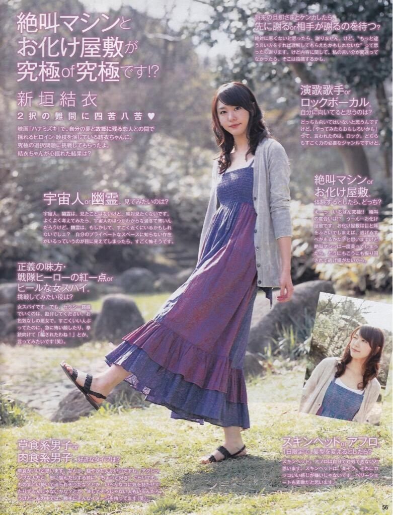 新垣结衣 高清写真/照片下载 #1850103