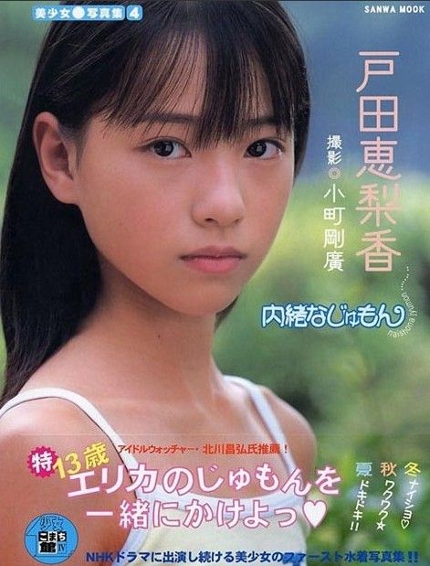 戸田恵梨香 HD画像/フォトギャラリーダウンロード #4078441