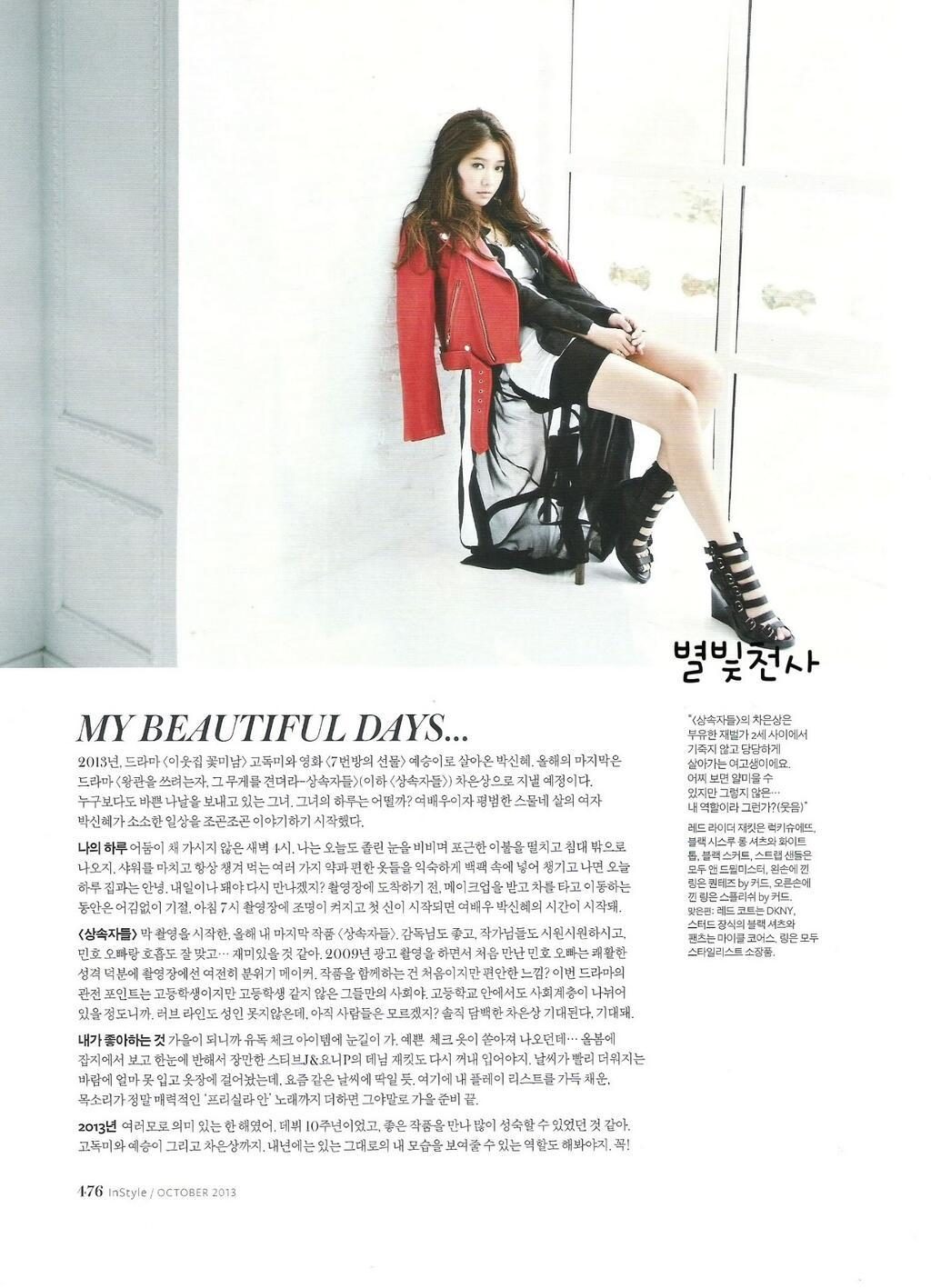Shin-hye Park HD Images/Photo Gallery Download #1756068