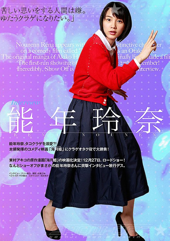 Rena Nounen HD Images/Photo Gallery Download #3387192