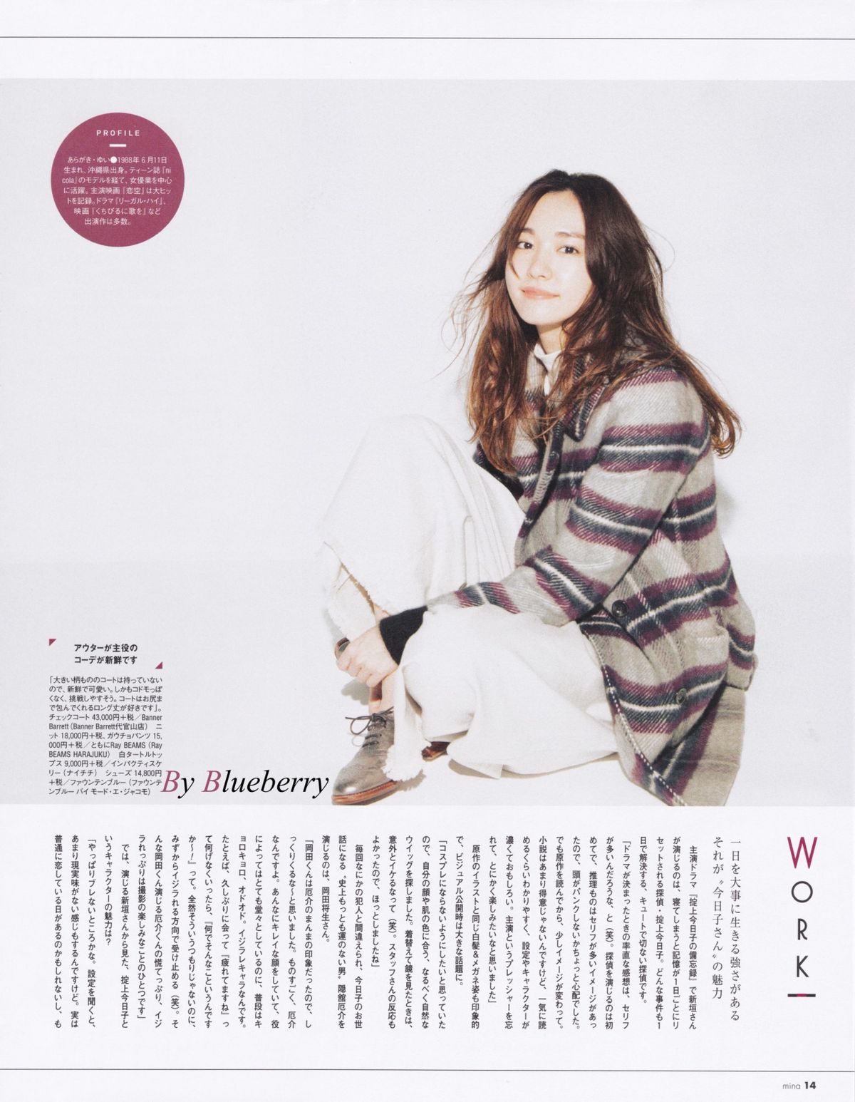 Yui Aragaki HD Images/Photo Gallery Download #1850687