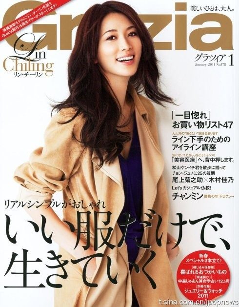 Chi-Ling Lin HD Images/Photo Gallery Download #1438441