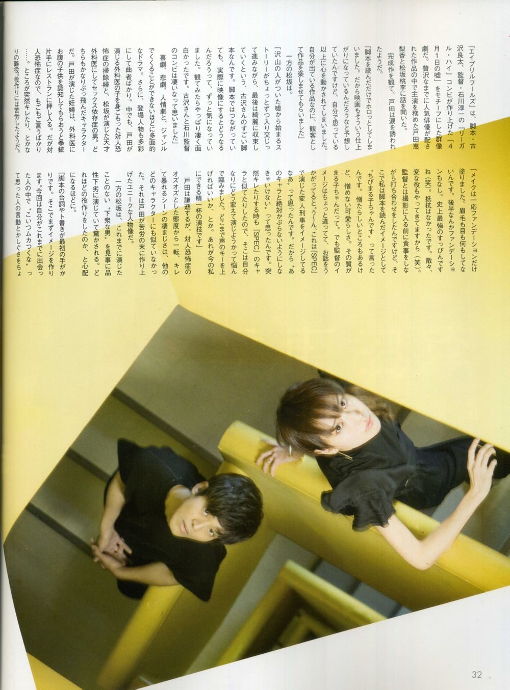 戸田恵梨香 HD画像/フォトギャラリーダウンロード #4079317