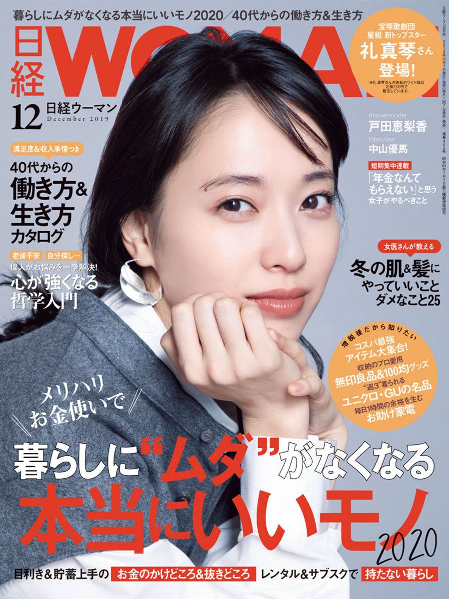 Erika Toda HD Images/Photo Gallery Download #5901928