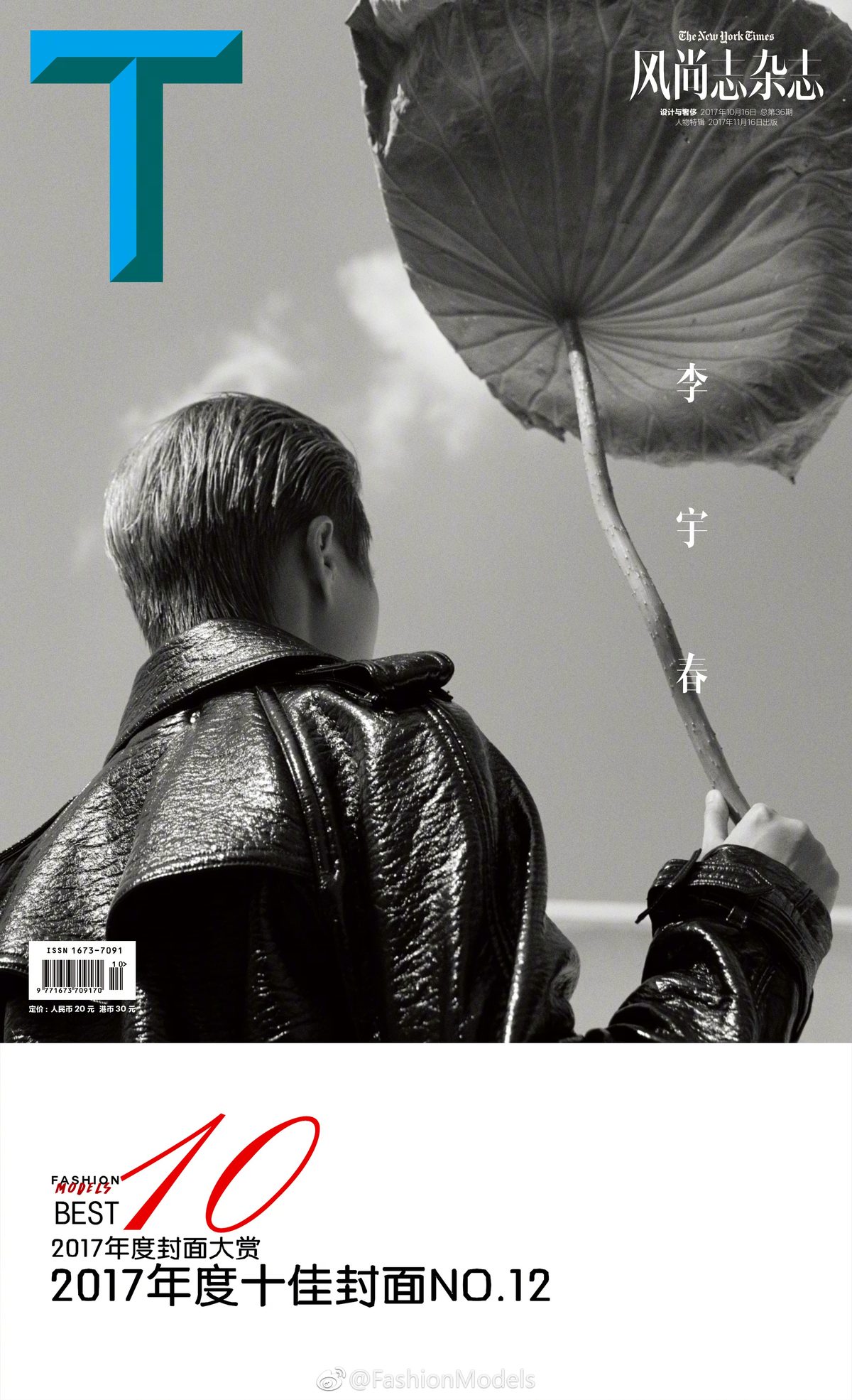 Yuchun Li HD Images/Photo Gallery Download #1904969