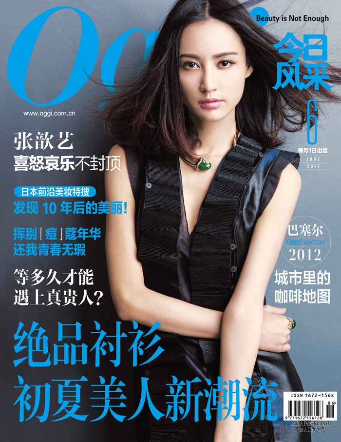 Xinyi Zhang HD Images/Photo Gallery Download #7023638