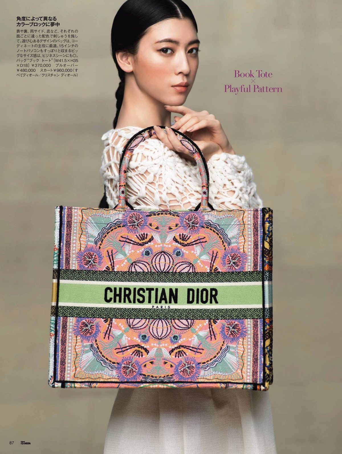 三吉彩花 高清写真/照片下载 #6017019