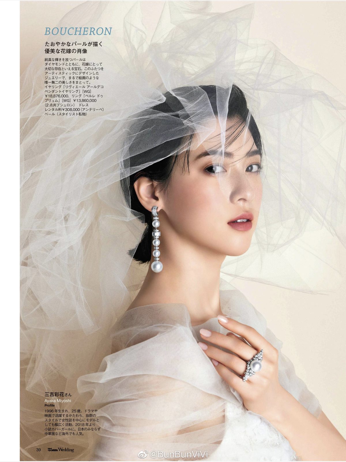 Ayaka Miyoshi HD Images/Photo Gallery Download #6655146