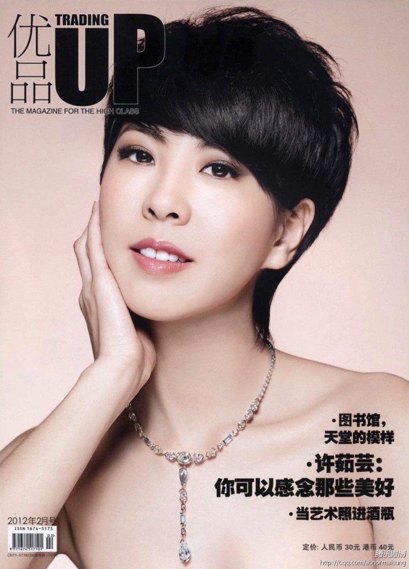 Valen Hsu HD Images/Photo Gallery Download #1252660