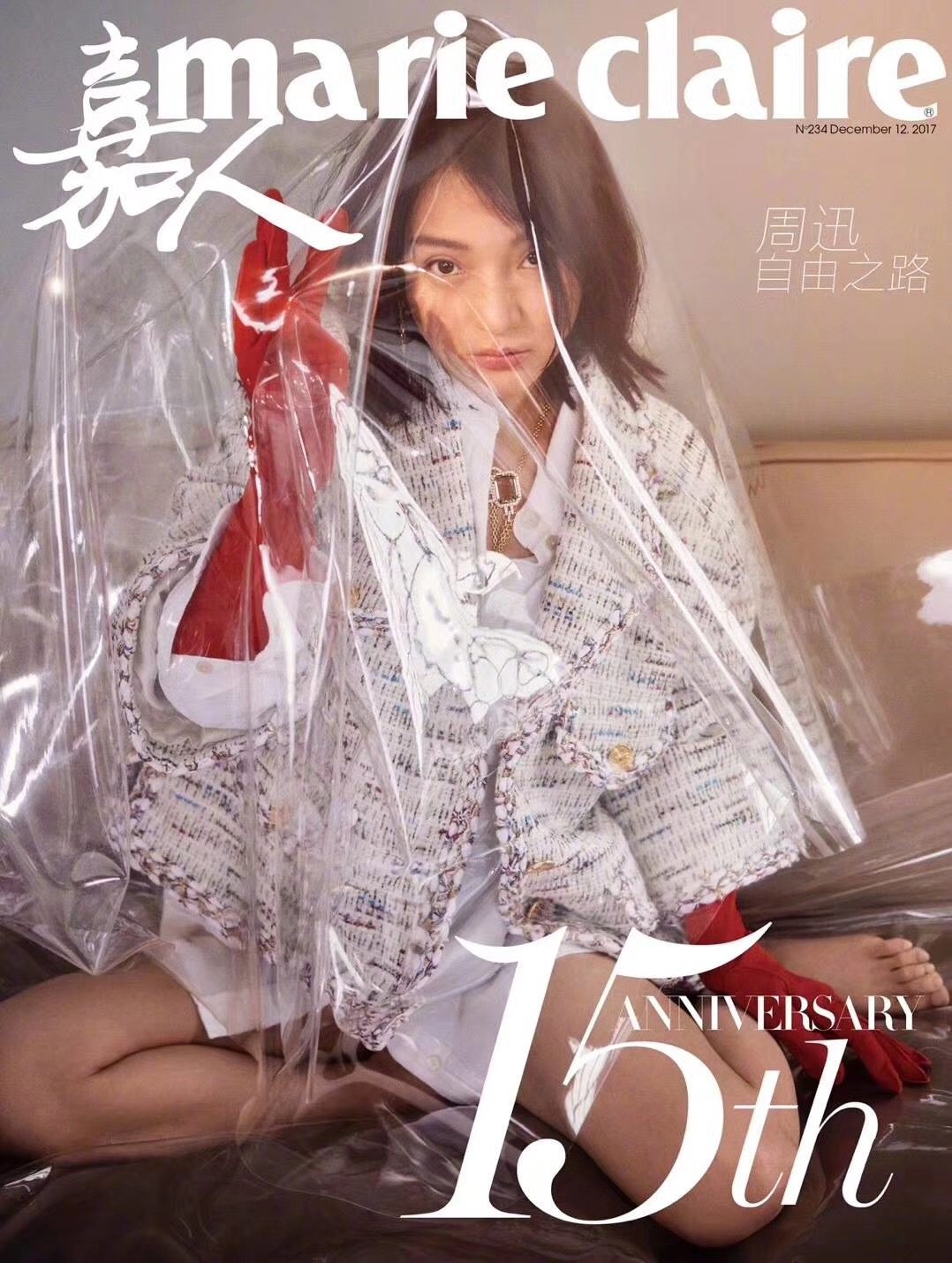 Xun Zhou HD Images/Photo Gallery Download #1582804