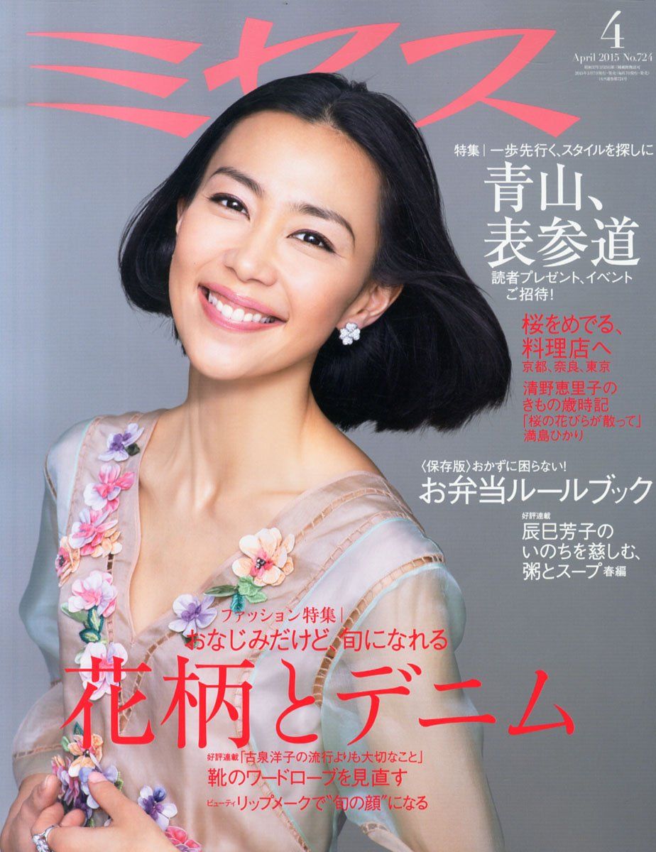 Yoshino Kimura HD Images/Photo Gallery Download #8390541