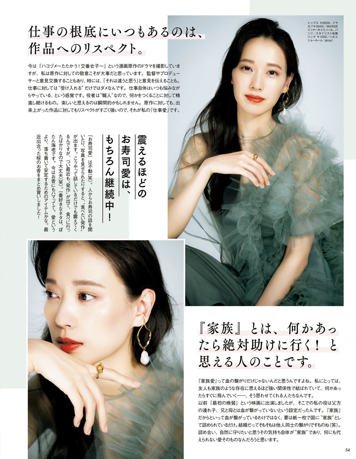 Erika Toda HD Images/Photo Gallery Download #6625898