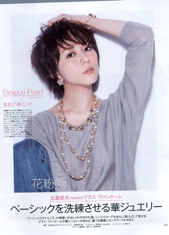Manami Higa HD Images/Photo Gallery Download #7069973