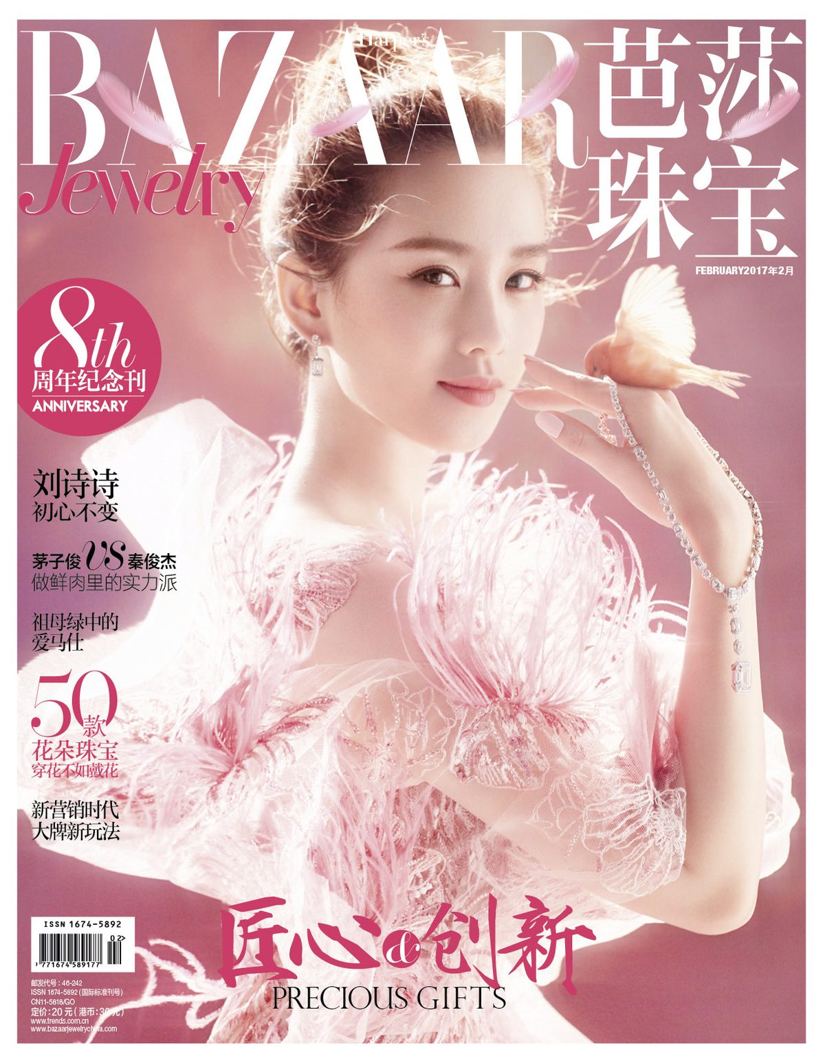 Shi Shi Liu HD Images/Photo Gallery Download #6783867