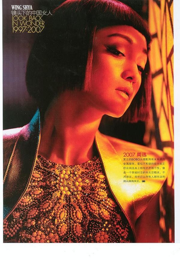 Xun Zhou HD Images/Photo Gallery Download #750357