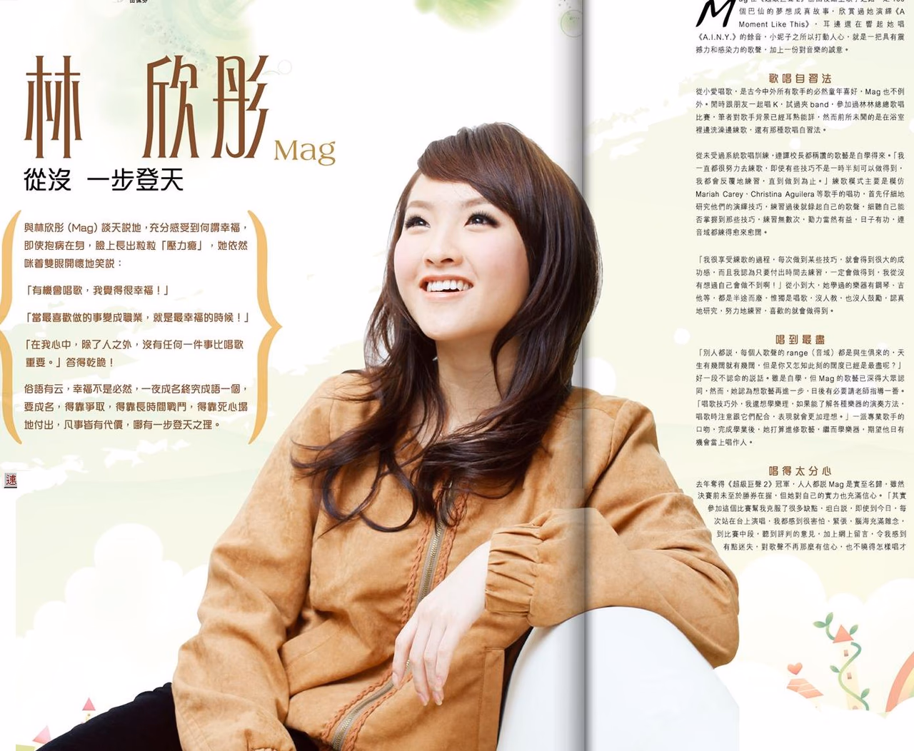 林欣彤 高清写真/照片下载 #3456864