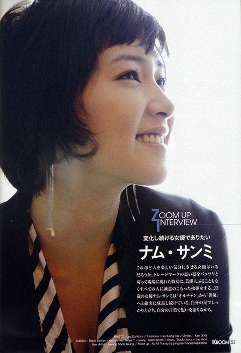 Sang-mi Nam HD Images/Photo Gallery Download #1158365