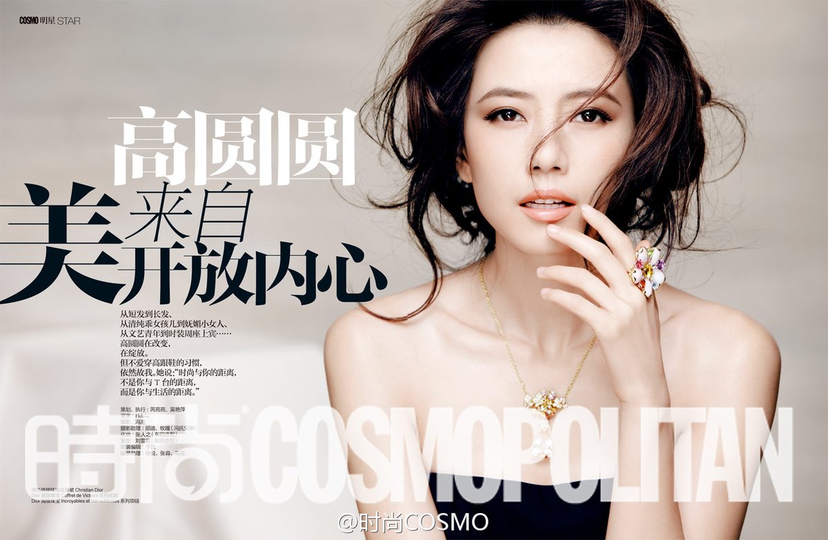 Yuanyuan Gao HD Images/Photo Gallery Download #1595621