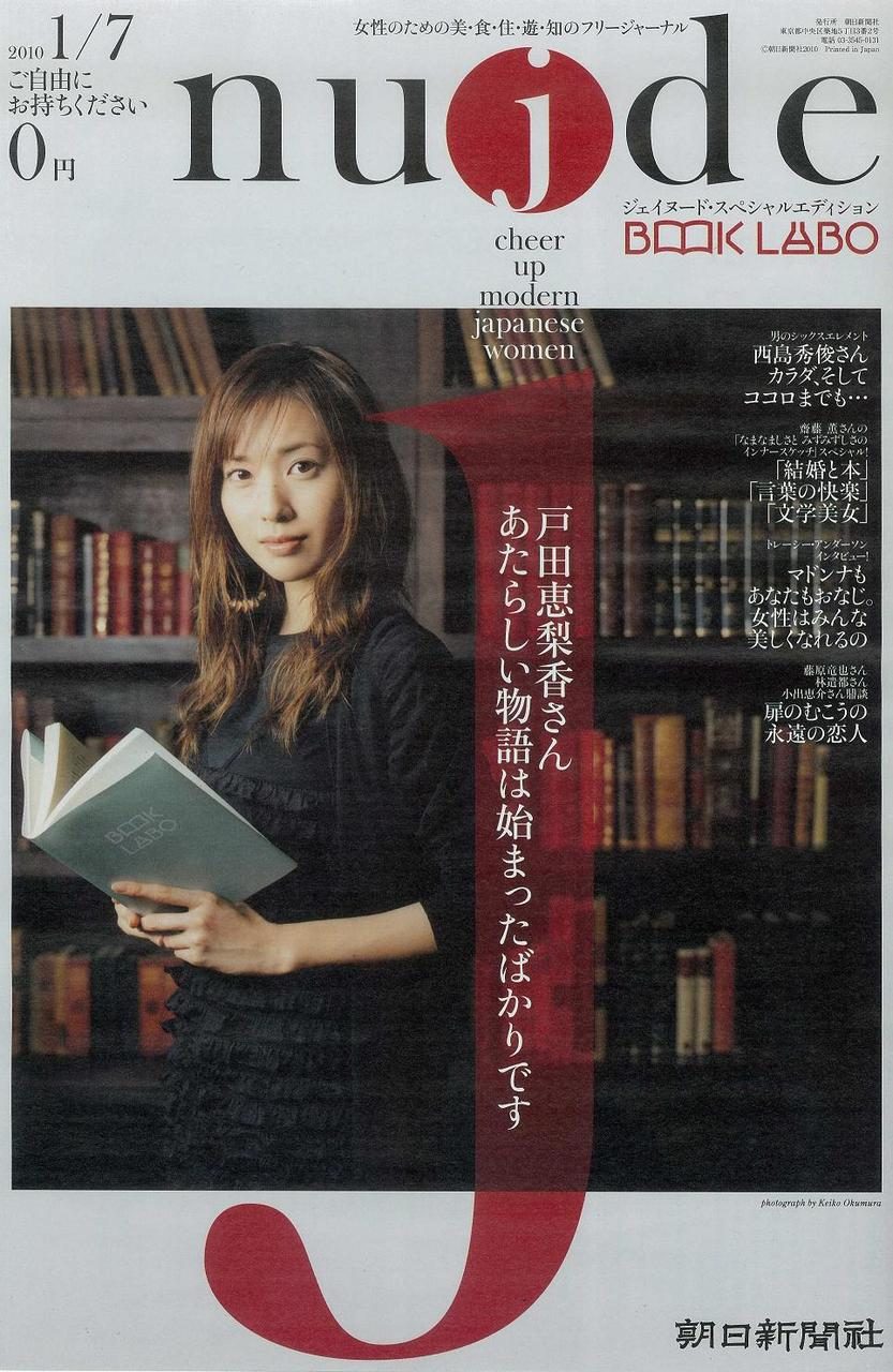 戸田恵梨香 HD画像/フォトギャラリーダウンロード #4078820