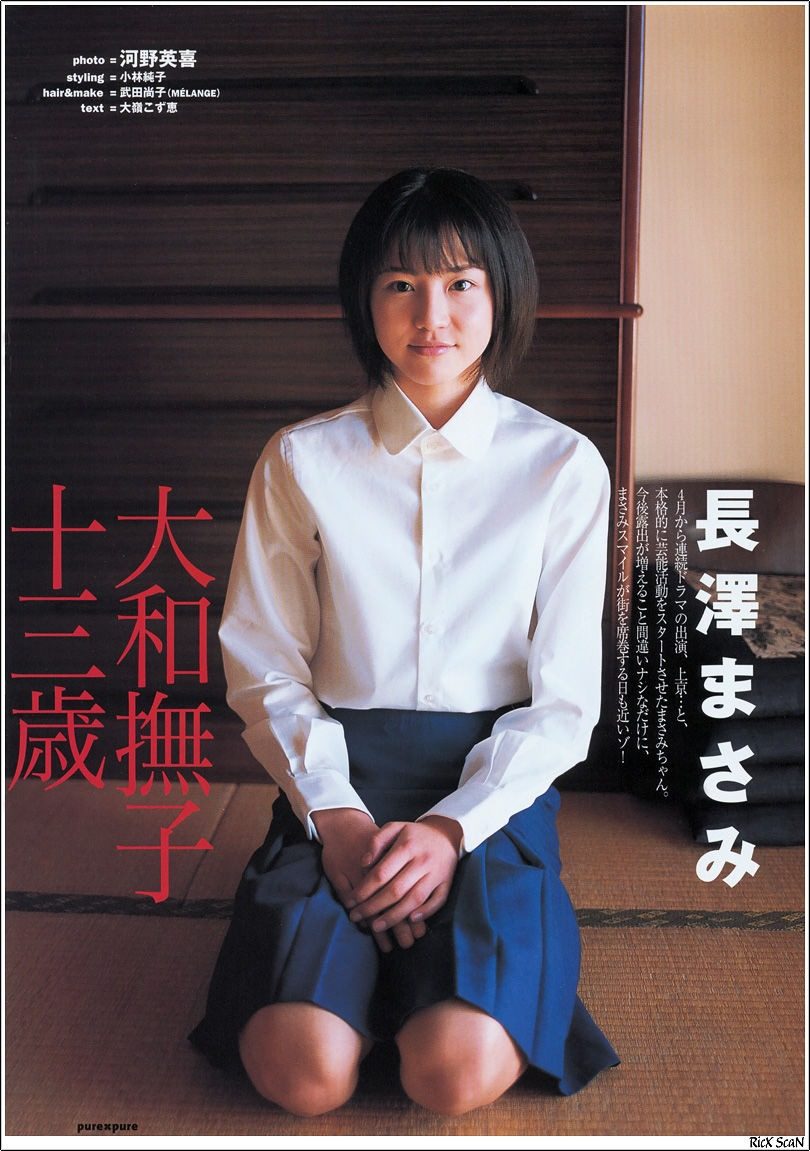 长泽雅美 高清写真/照片下载 #1685702