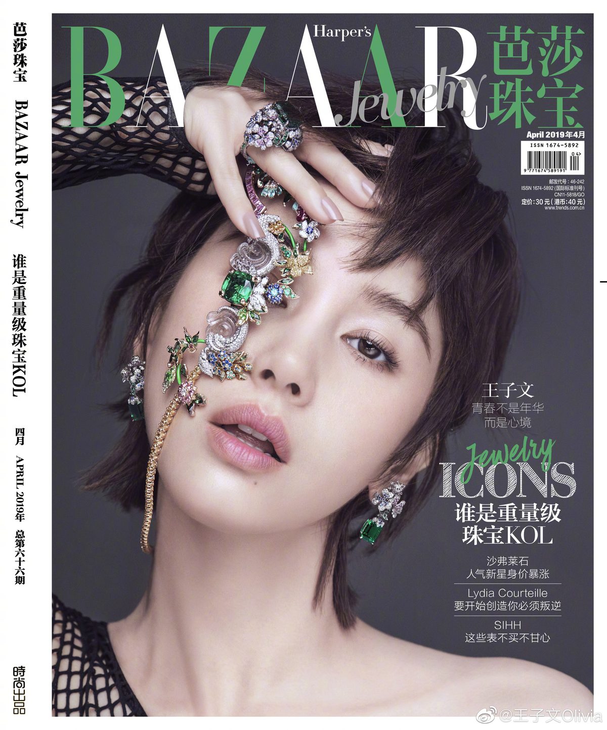 Ziwen Wang HD Images/Photo Gallery Download #7093018