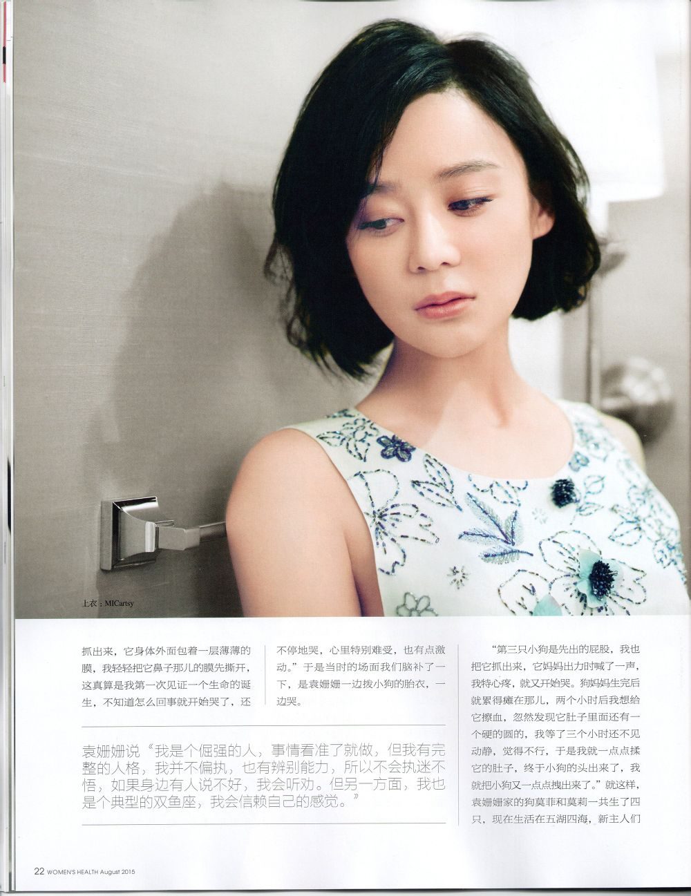 Shanshan Yuan HD Images/Photo Gallery Download #2025798