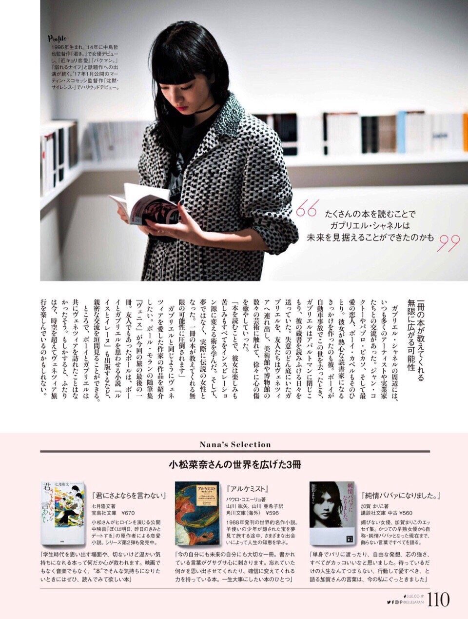 小松菜奈 高清写真/照片下载 #5951183