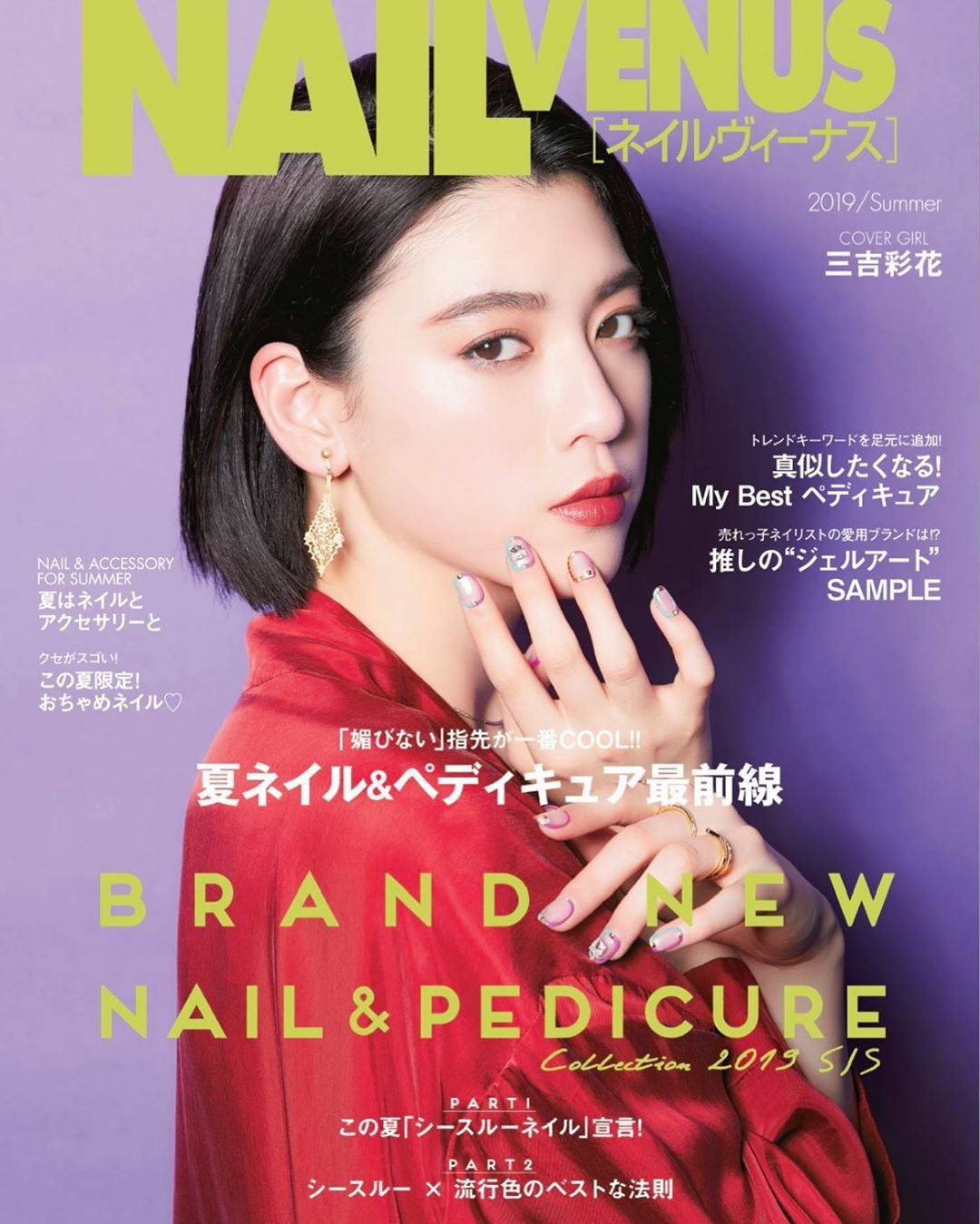 三吉彩花 高清写真/照片下载 #5096851