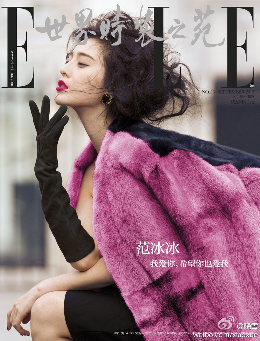 Bingbing Fan HD Images/Photo Gallery Download #1182286