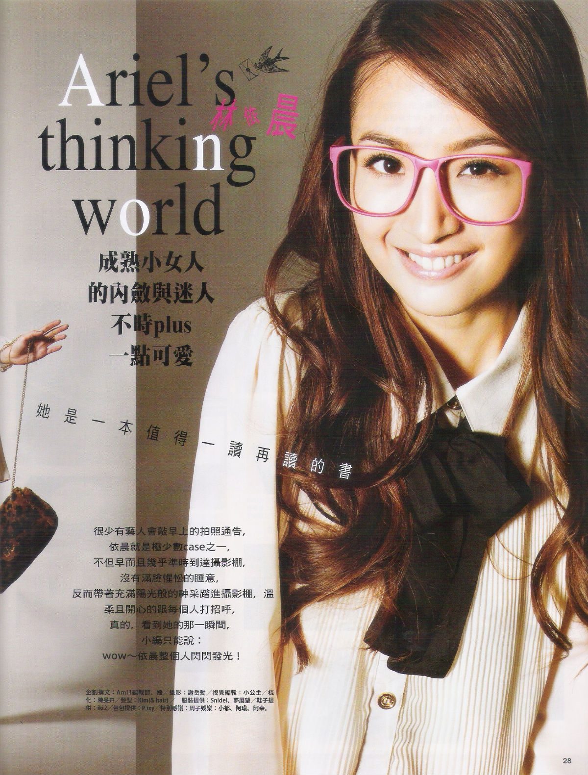 Ariel Lin HD Images/Photo Gallery Download #1422941