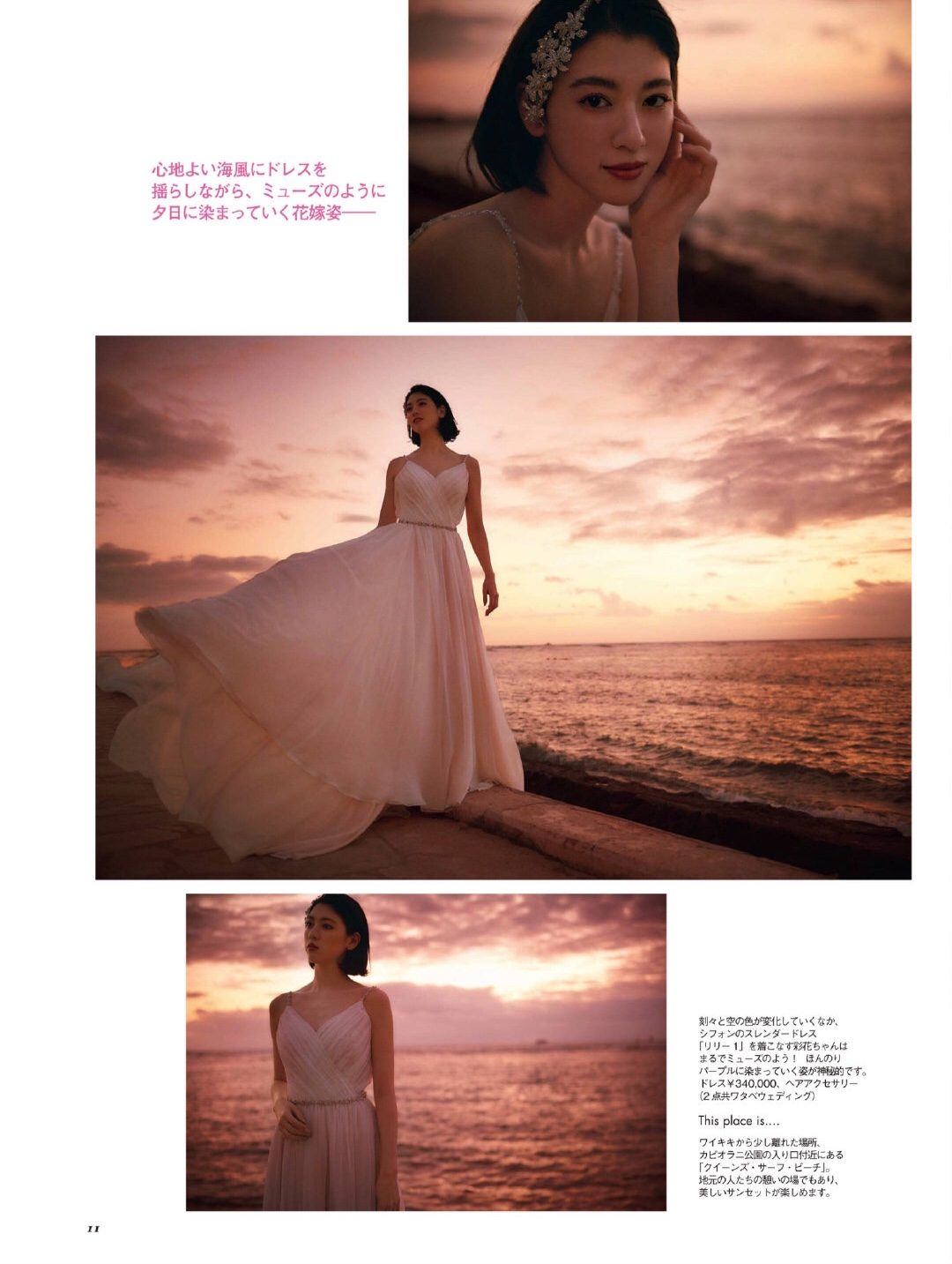 三吉彩花 高清写真/照片下载 #5097143