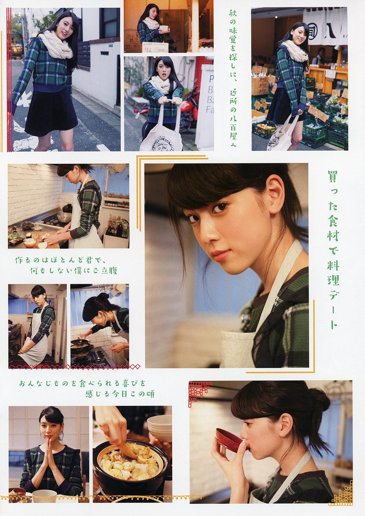 Ayaka Miyoshi HD Images/Photo Gallery Download #7055846