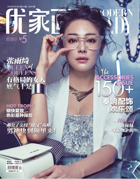 Yuqi Zhang HD Images/Photo Gallery Download #1862186