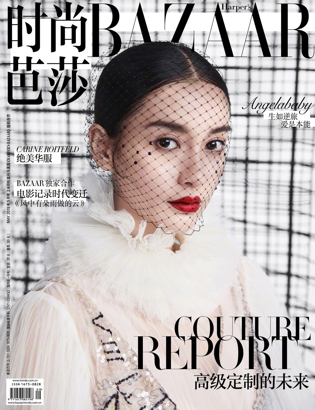 Angelababy HD Images/Photo Gallery Download #6359483