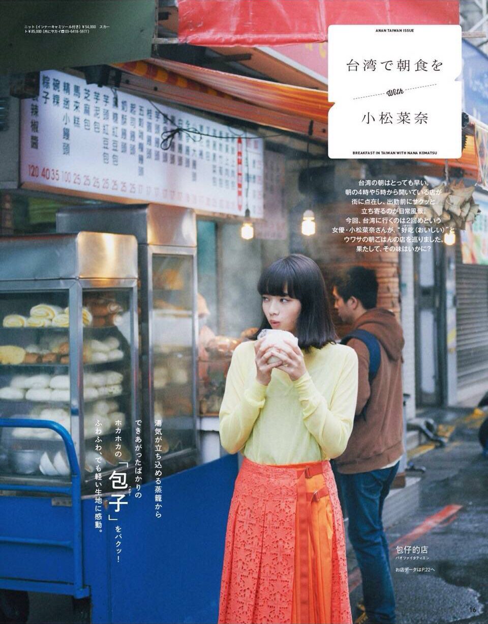 小松菜奈 高清写真/照片下载 #3893915