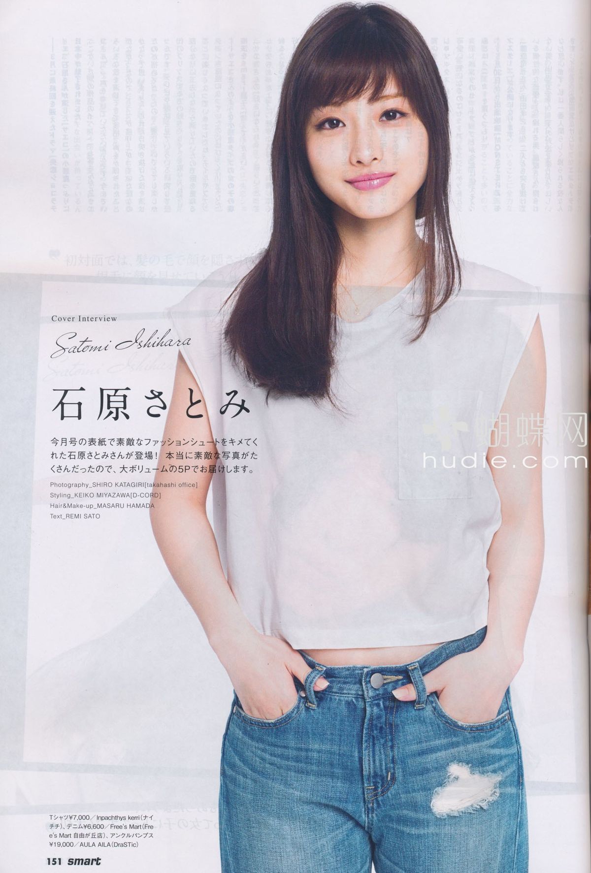 Satomi Ishihara HD Images/Photo Gallery Download #847896