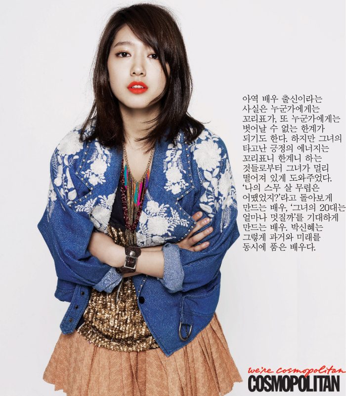 Shin-hye Park HD Images/Photo Gallery Download #1753093
