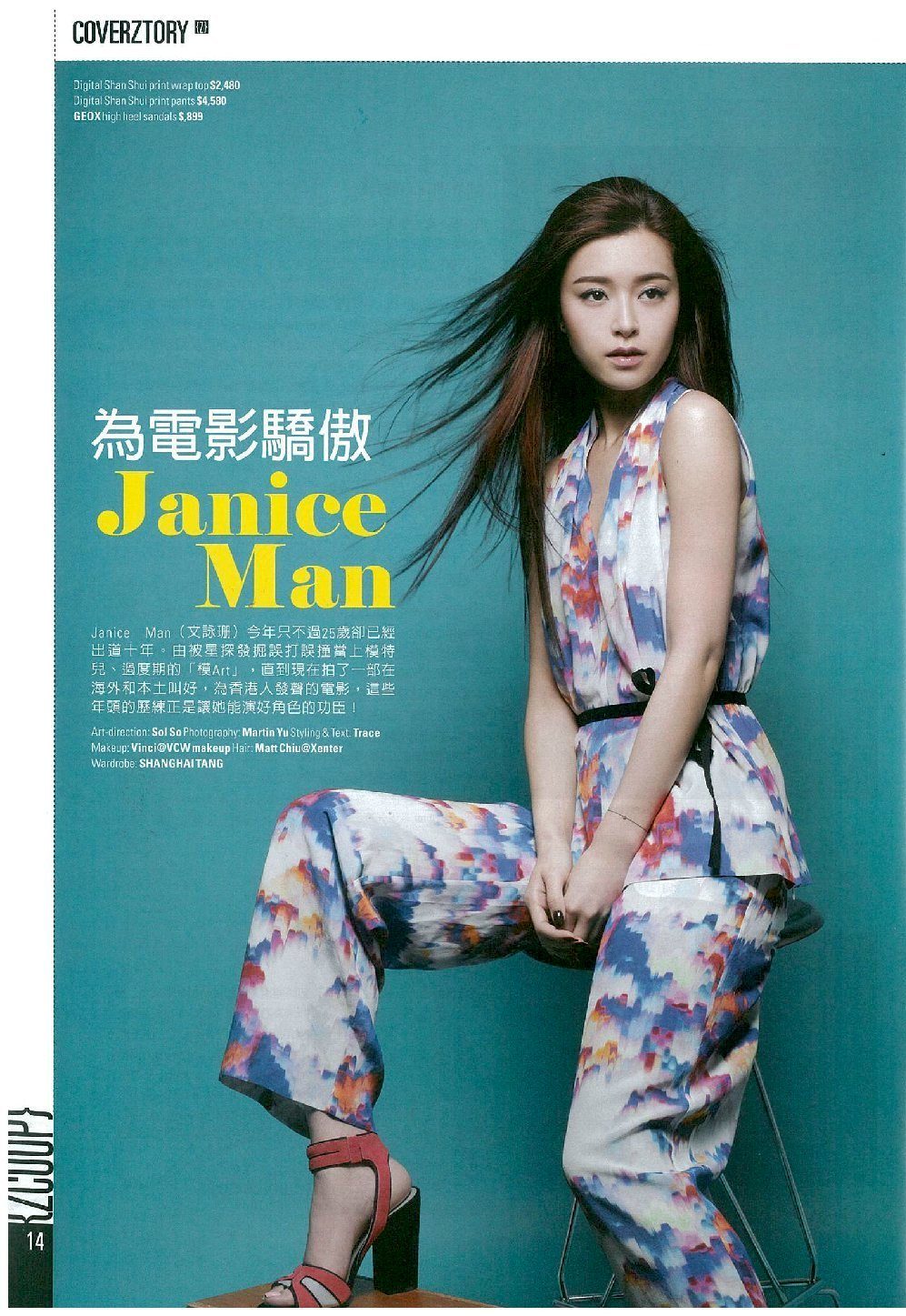 Janice Man HD Images/Photo Gallery Download #6990799