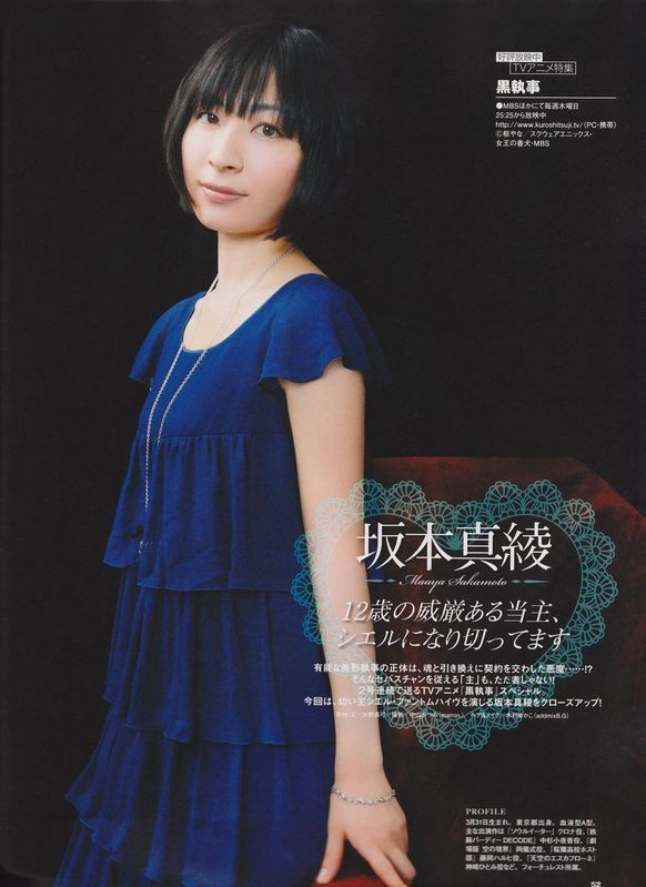Maaya Sakamoto HD Images/Photo Gallery Download #1857940
