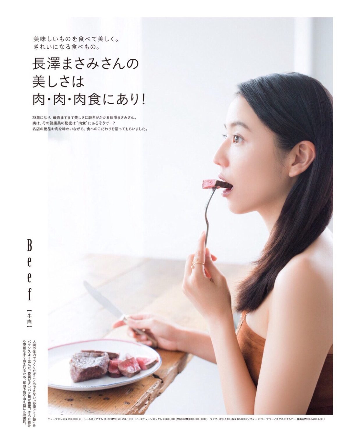 Masami Nagasawa HD Images/Photo Gallery Download #578845