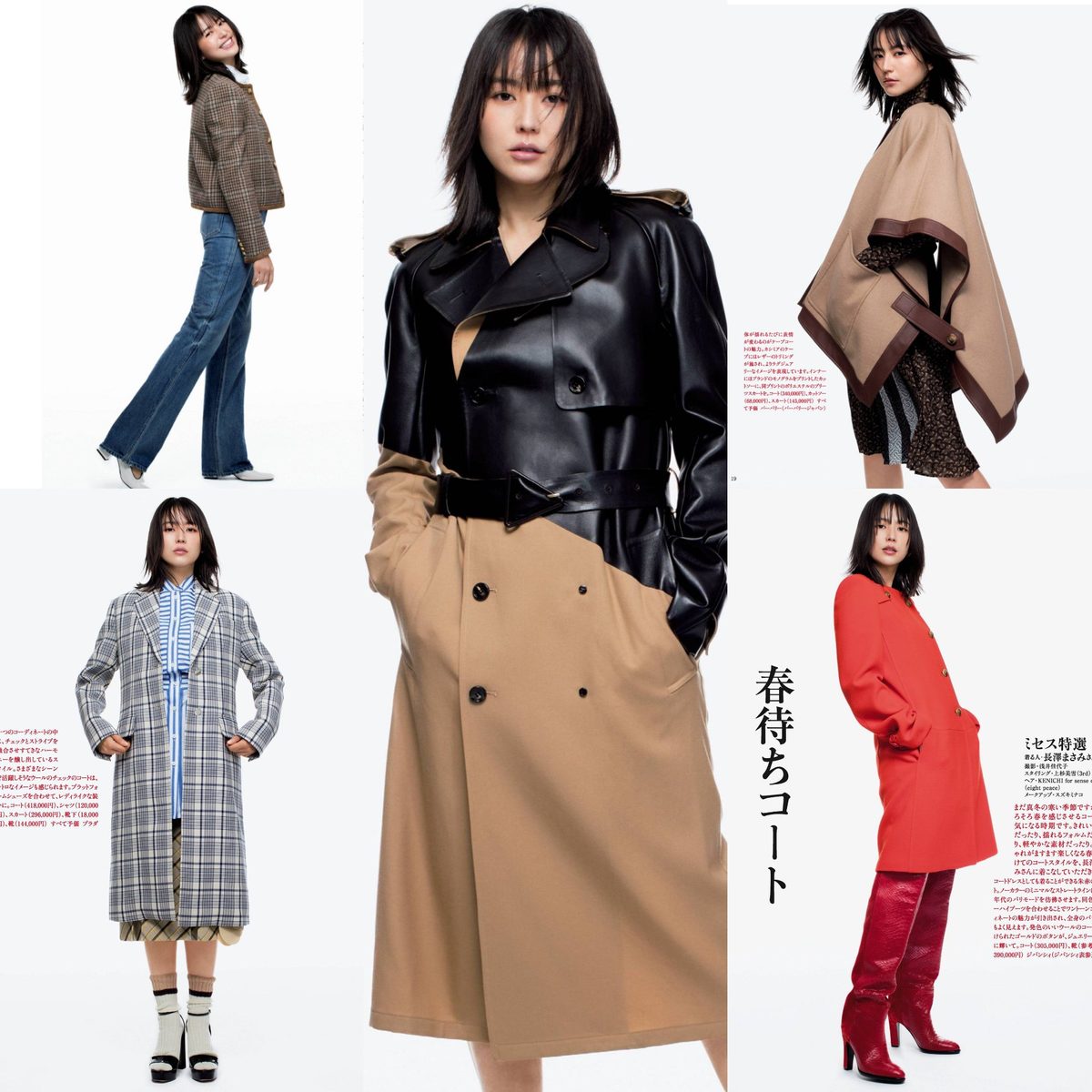 長澤まさみ HD画像/フォトギャラリーダウンロード #5986161