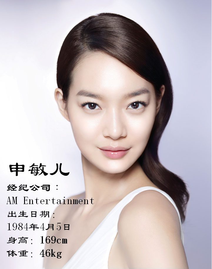 Shin Min-a HD Images/Photo Gallery Download #1828960