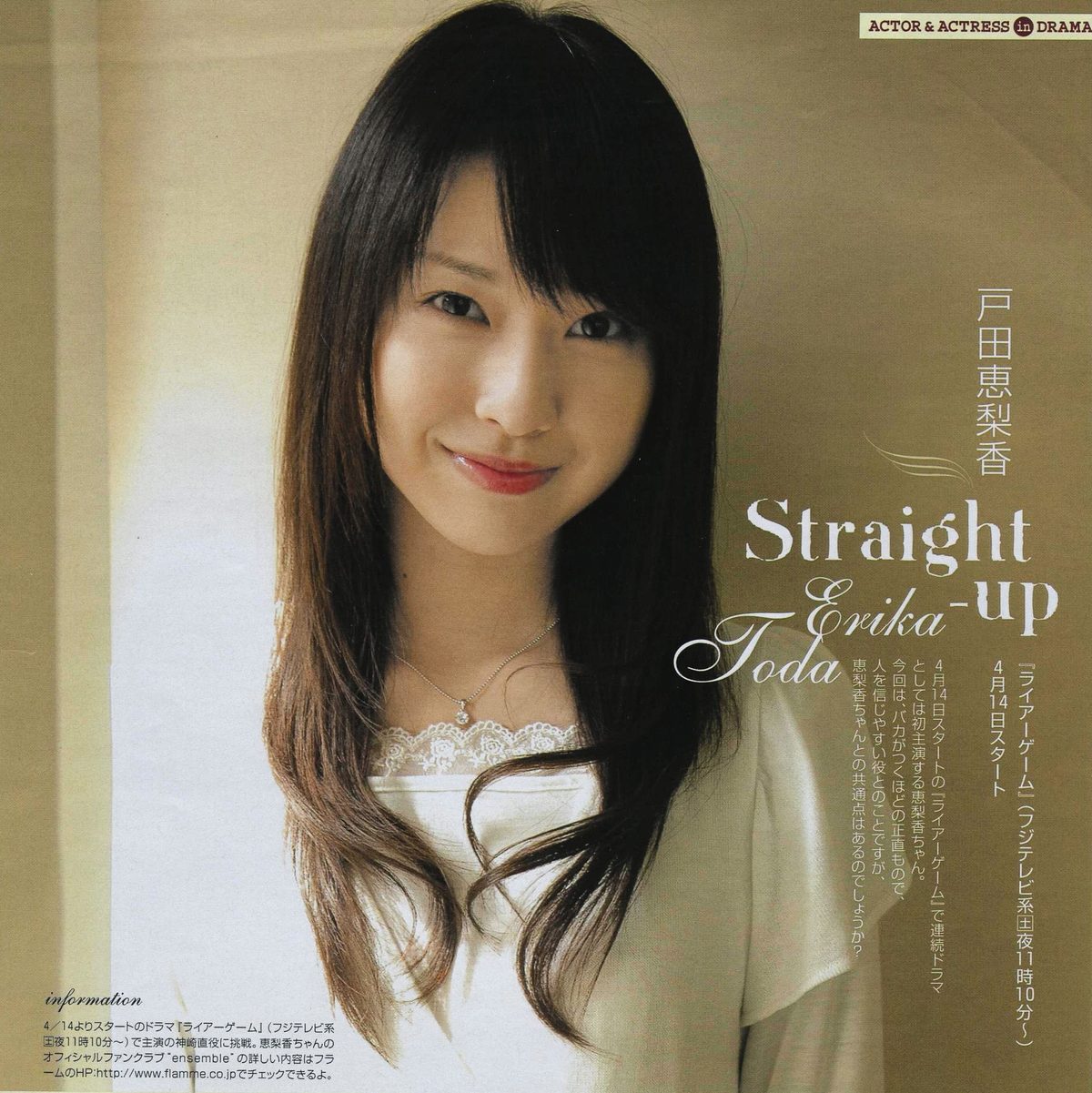 Erika Toda HD Images/Photo Gallery Download #4081164