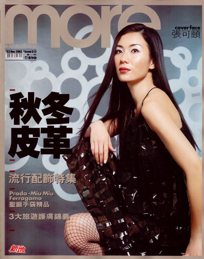 Maggie Ho-yee Cheung HD 이미지/사진 갤러리 다운로드 #1299658